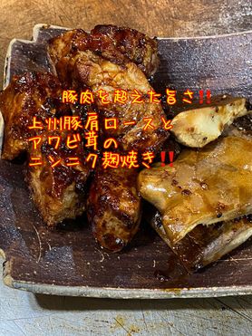 上州豚肩ロース、黒アワビ茸のにニンニク麹焼き‼️