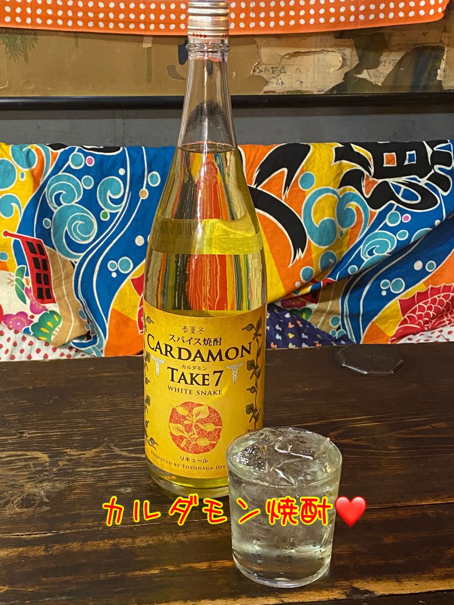 カルダモン焼酎