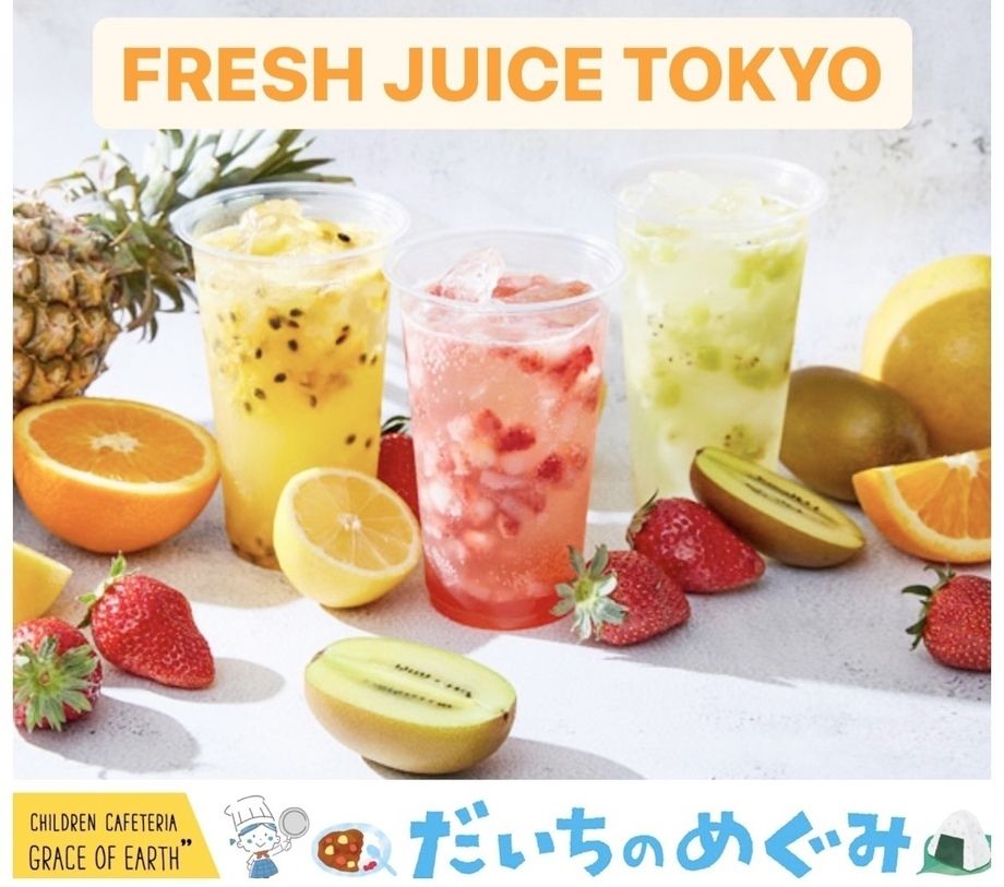 フレッシュ ジュース TOKYO