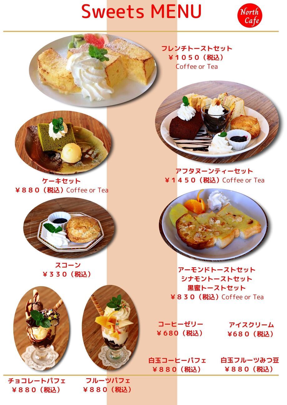 Sweets MENU