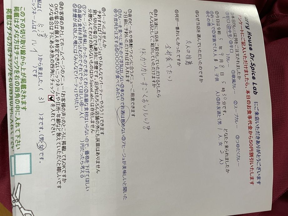 台湾から来ていただいたルイさん、ご来店ありがとうございます