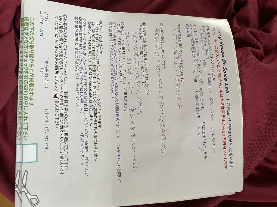 名無しさん、初来店ありがとうございます