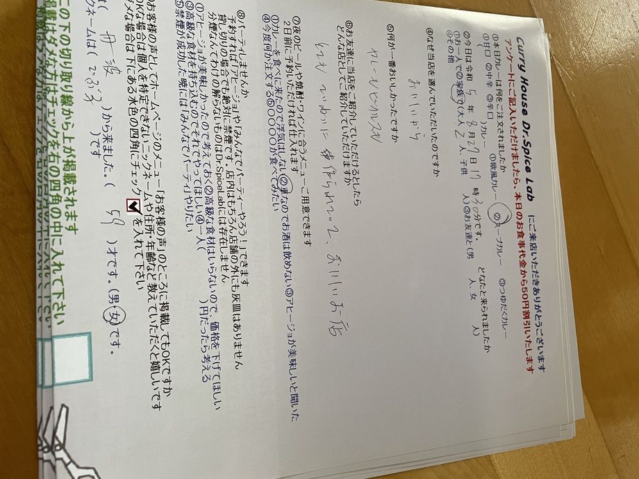 丹波市から来ていただいたでぶ子さん、ご来店ありがとうございます