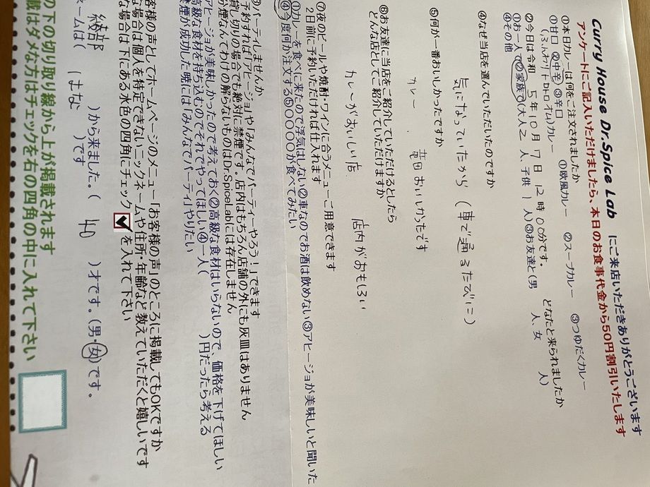 綾部から来ていただいたはなさん、初来店ありがとうございます