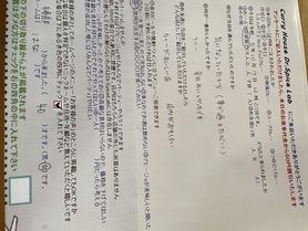 綾部から来ていただいたはなさん、初来店ありがとうございます