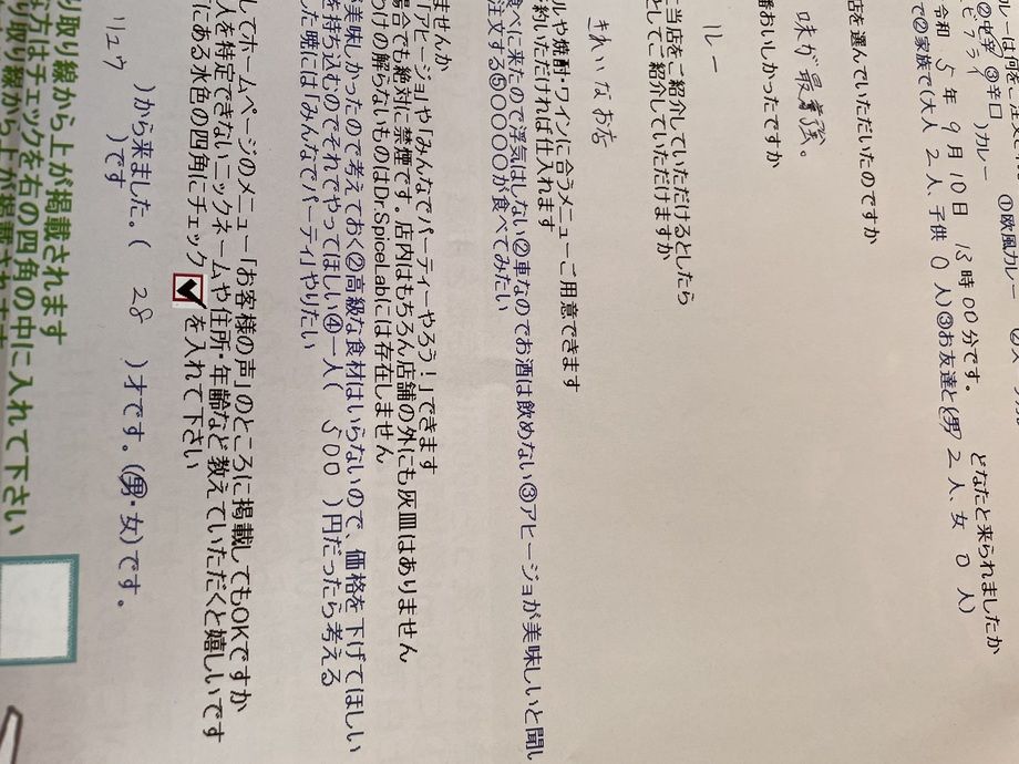 京都から来ていただいたリュウさん、ご来店ありがとうございます