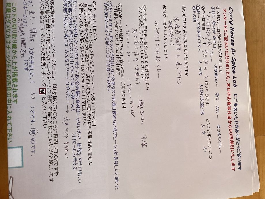 東京・練馬区から来ていただいた石原高出身の谷口さん、ご来店ありがとうございます