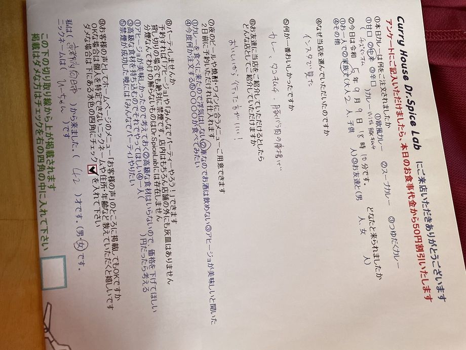 京都府向日市から来ていただいたひーちゃんさん、ご来店ありがとうございます