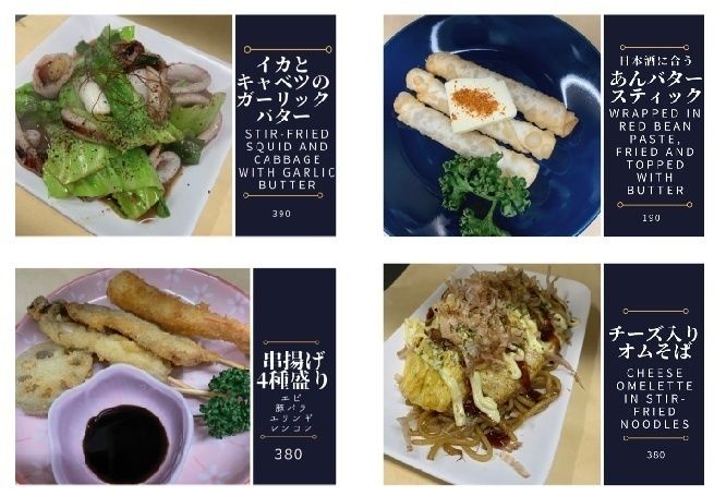 小皿おつまみ　各種