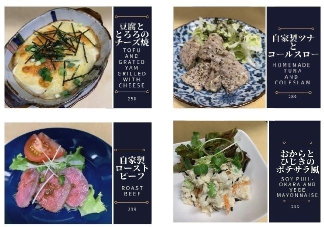 小皿おつまみ　各種