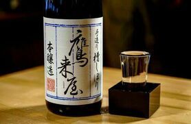 「辛口」鷹来屋