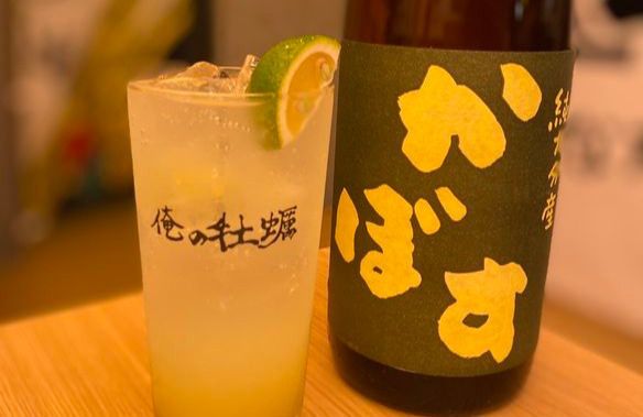 「メガ」カボスサワー