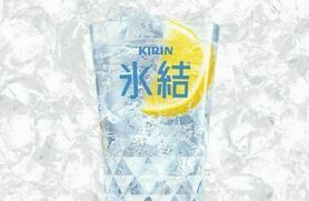 ［ハッピーアワー］「メガ」氷結無糖