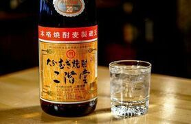 ［ハッピーアワー］麦焼酎 二階堂 