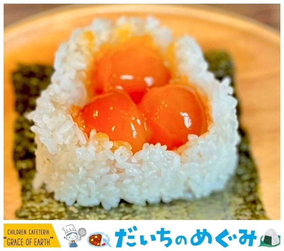 黄身の醤油漬け（プレミアムクラフトおにぎりシリーズ）