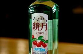 ［ハッピーアワー］鏡月アセロラ