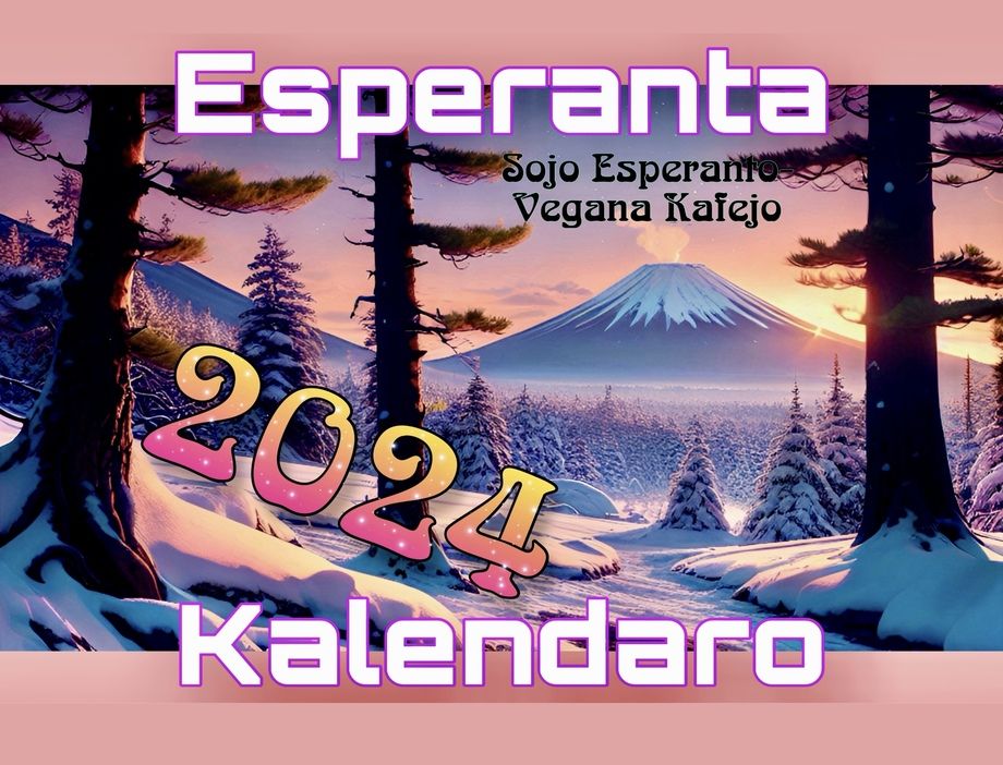 エスペラント・カレンダー2024（1000園）