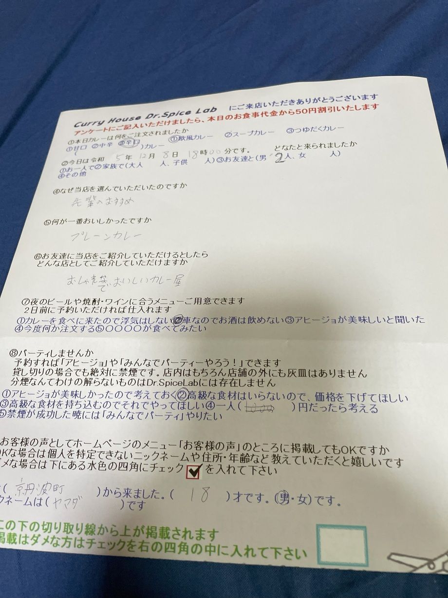 京丹波町から来ていただいたヤマダさん、ご来店ありがとうございます