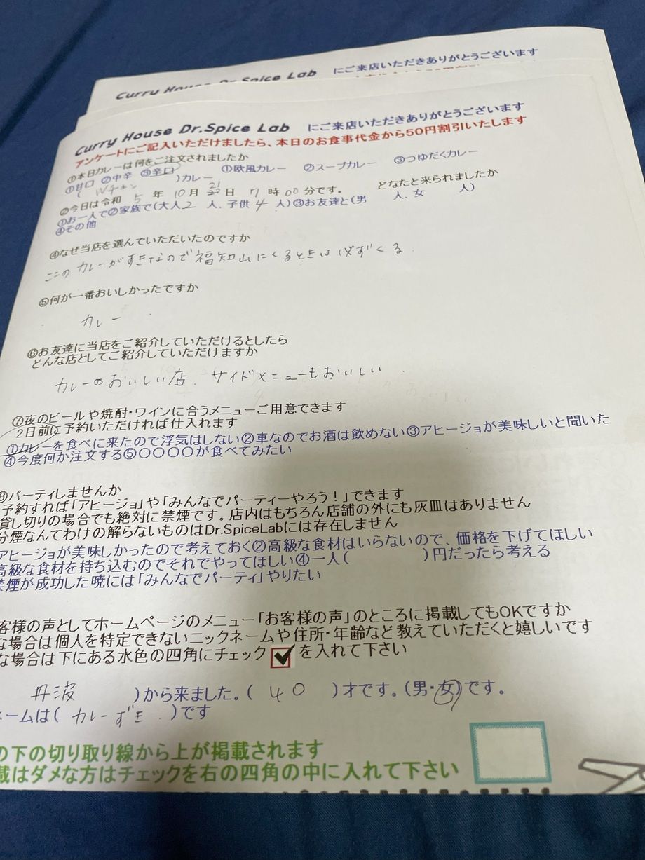 丹波から来ていただいたカレーずきさん、ご来店ありがとうございます