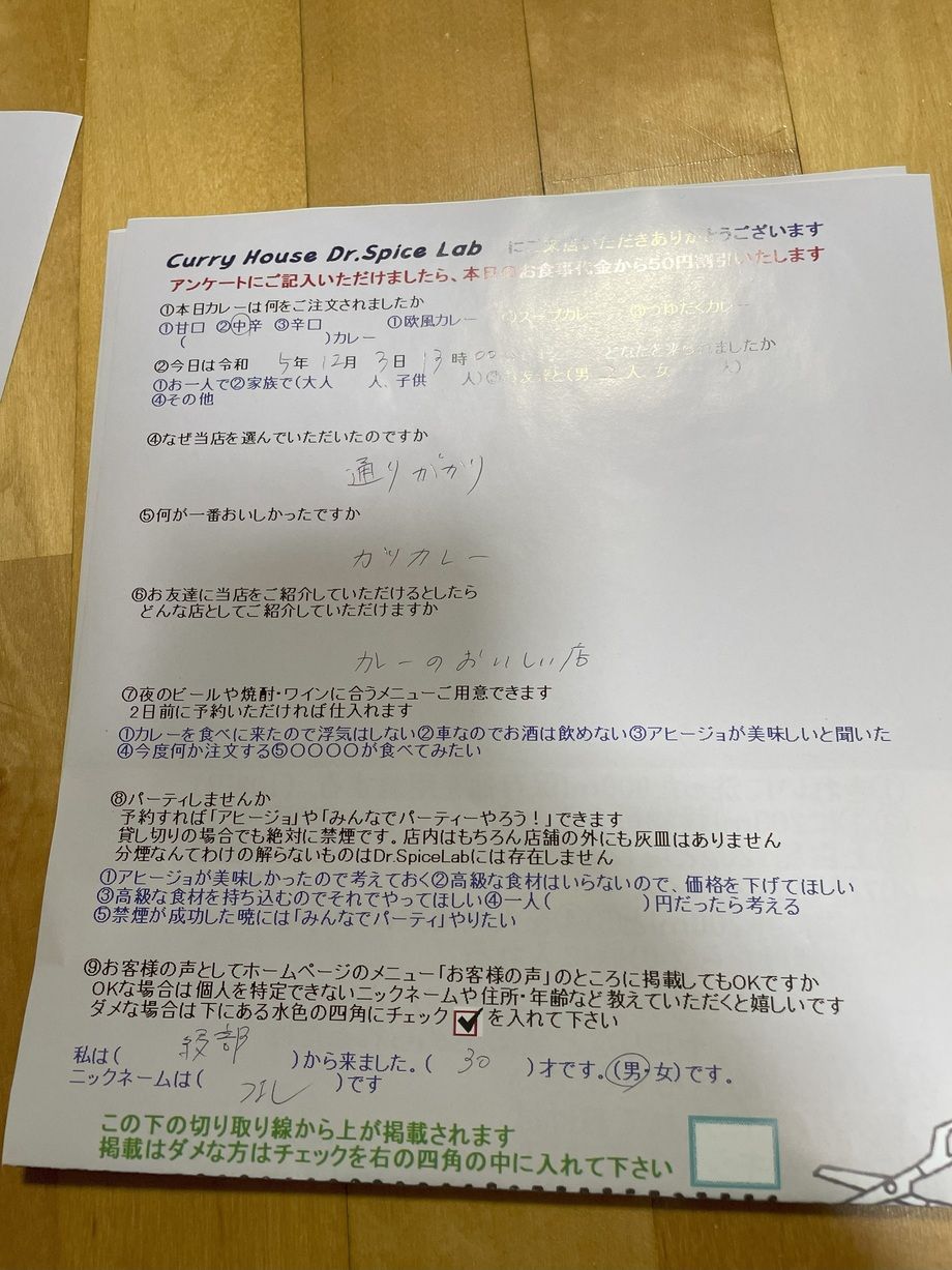 綾部から来ていただいたなしさん、ご来店ありがとうございます