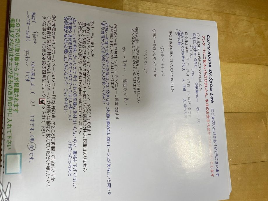 福知山から来ていただいたあわしさん、ご来店ありがとうございます