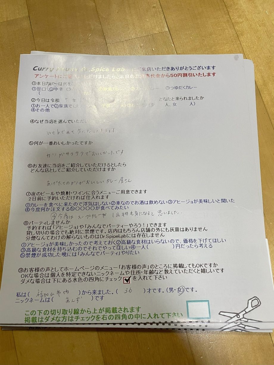 福知山市内から来ていただいたあんずさん、ご来店ありがとうございます