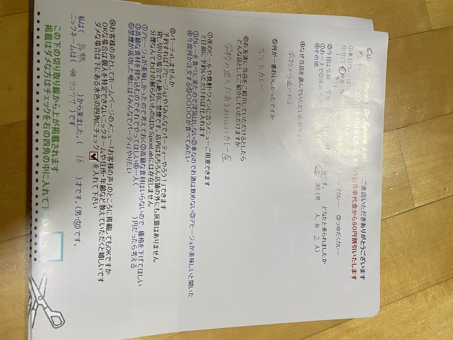 舞鶴から来ていただいたタコワサさん、ご来店ありがとうございます