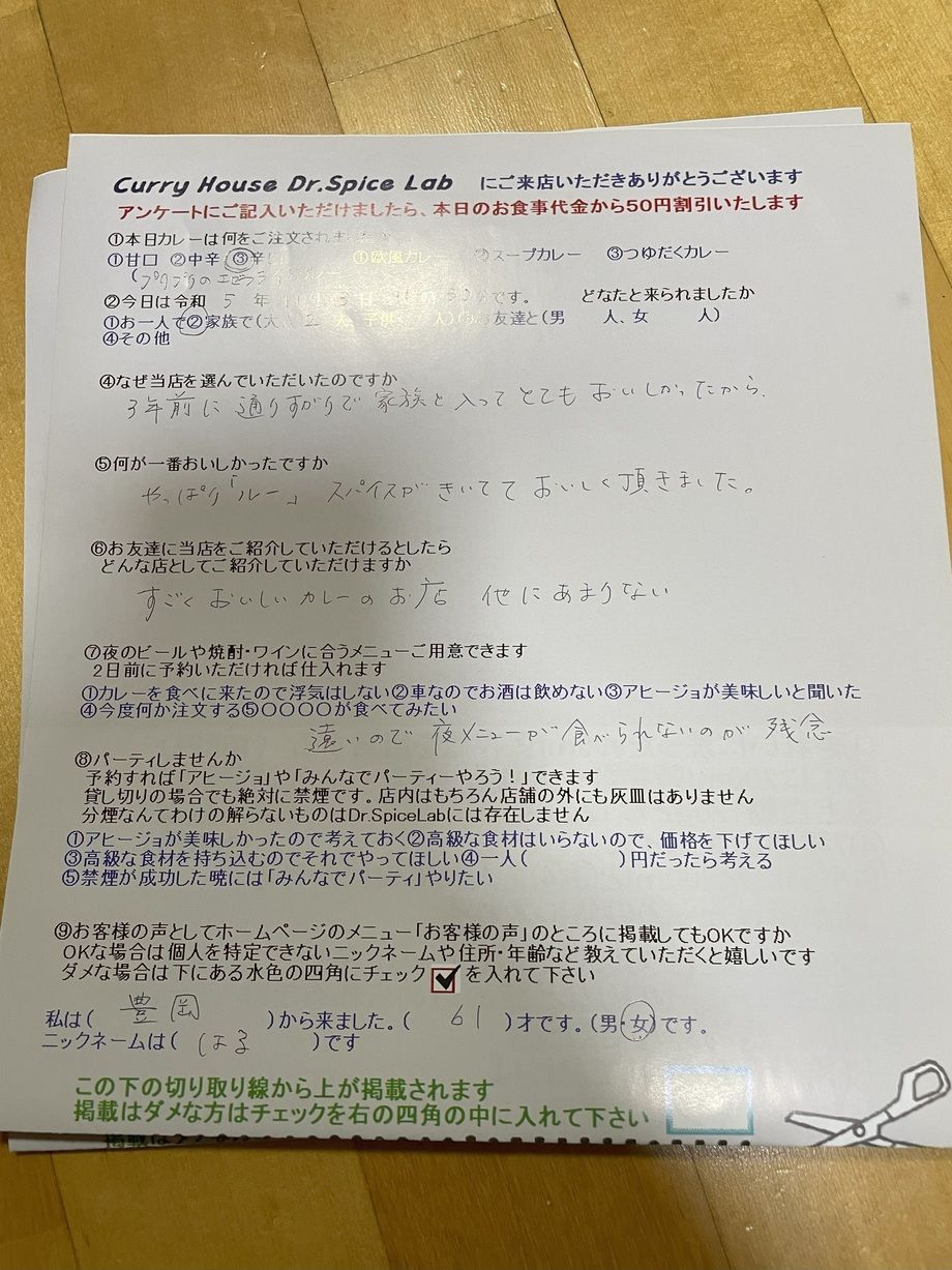豊岡から来ていただいたはるさん、ご来店ありがとうございます