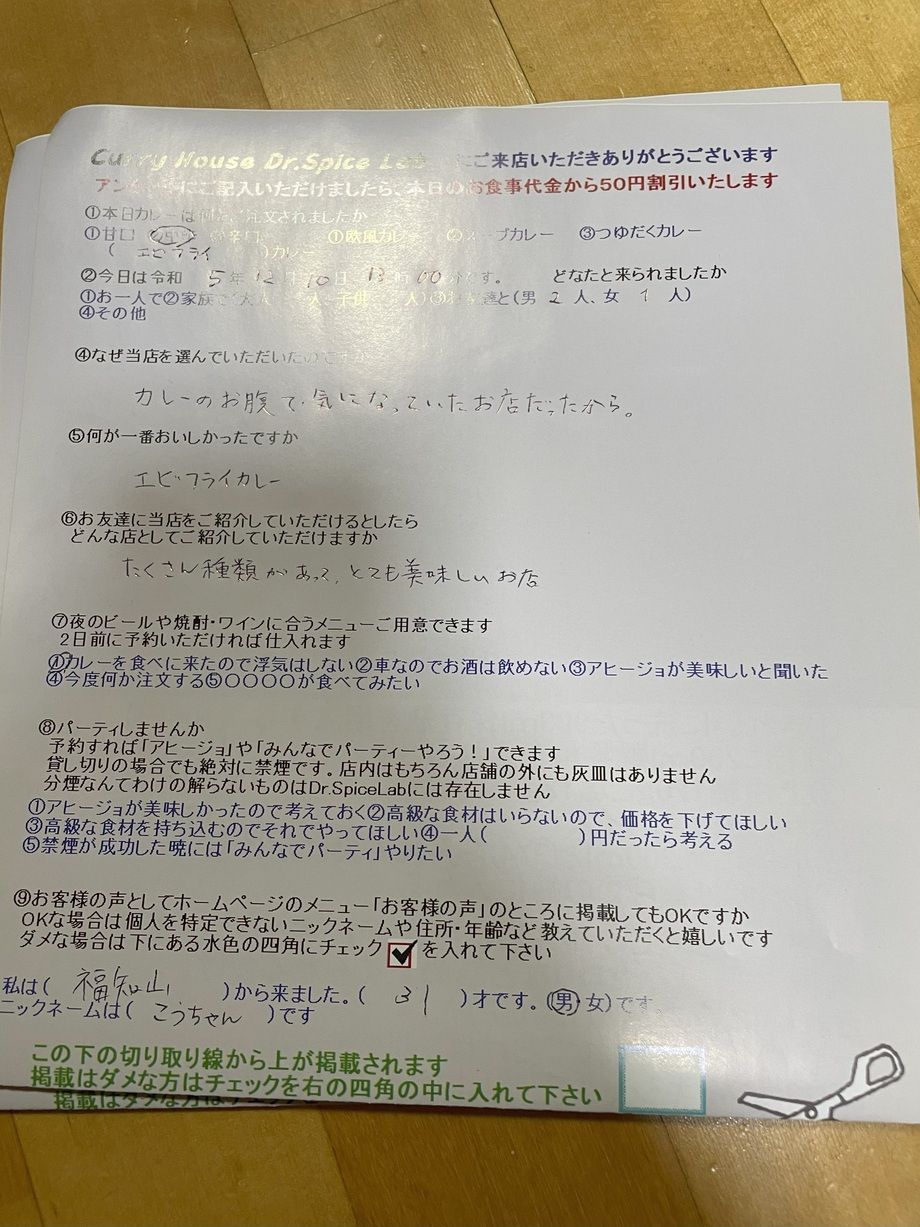 福知山から来ていただいたこうちゃんさん、ご来店ありがとうございます
