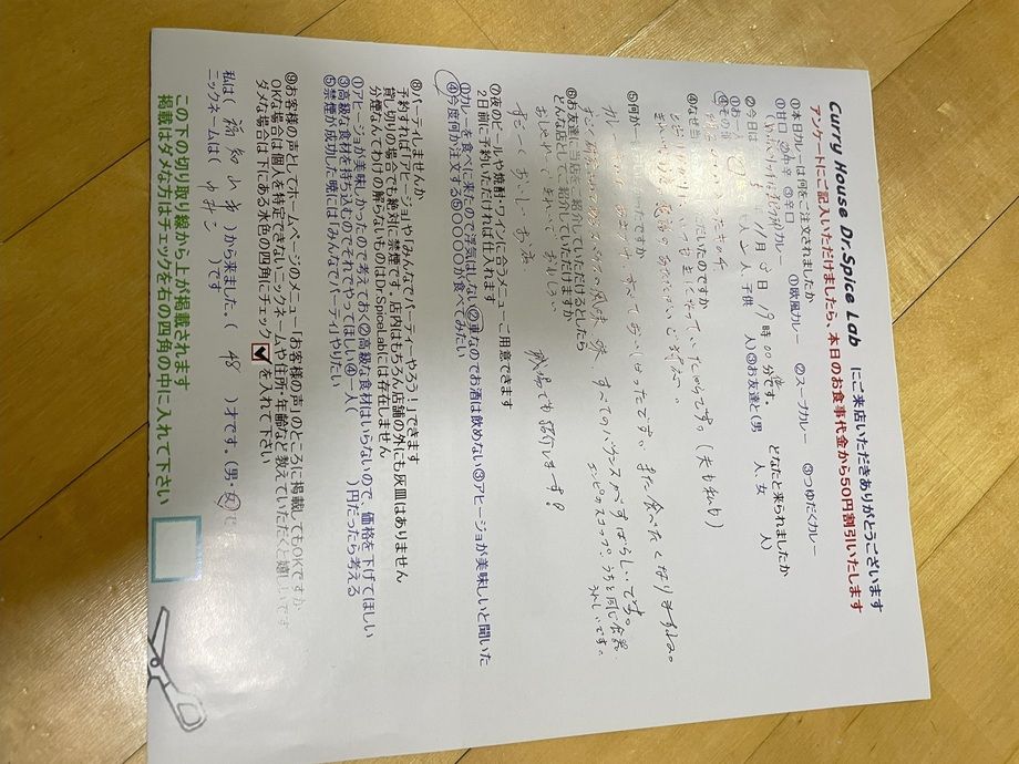 福知山市から来ていただいたゆみこさん、ご来店ありがとうございます