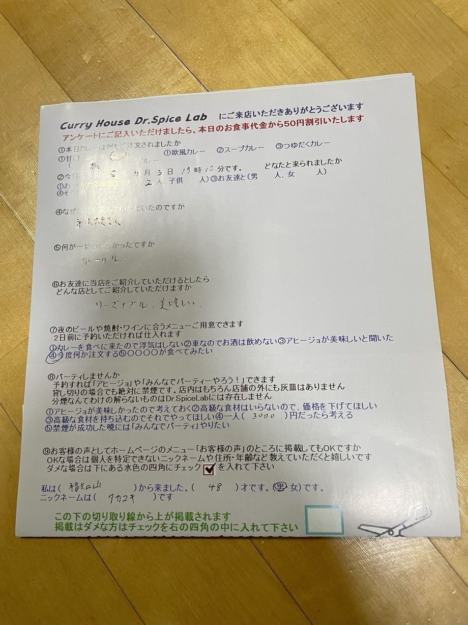 福知山から来ていただいたタカユキさん、ご来店ありがとうございます