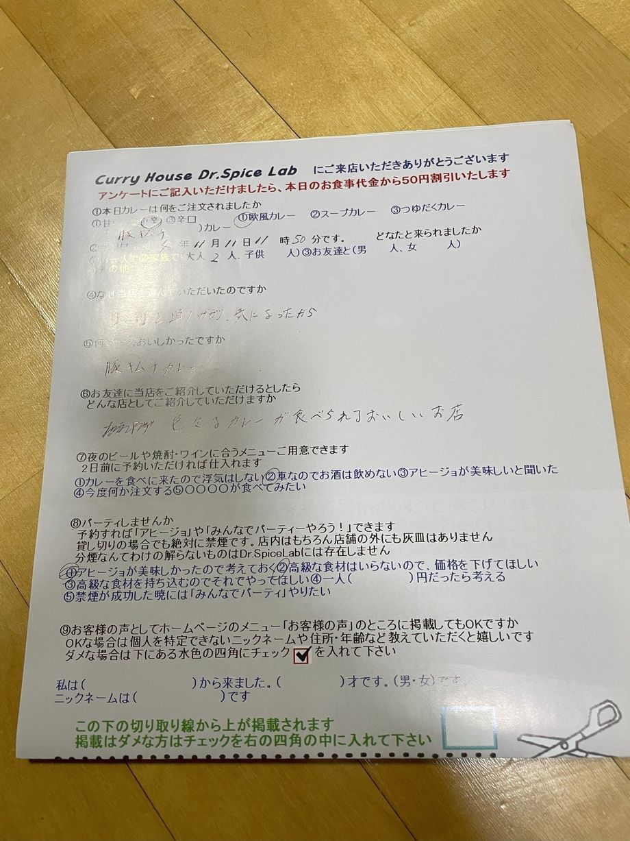 名無しさん、ご来店ありがとうございます