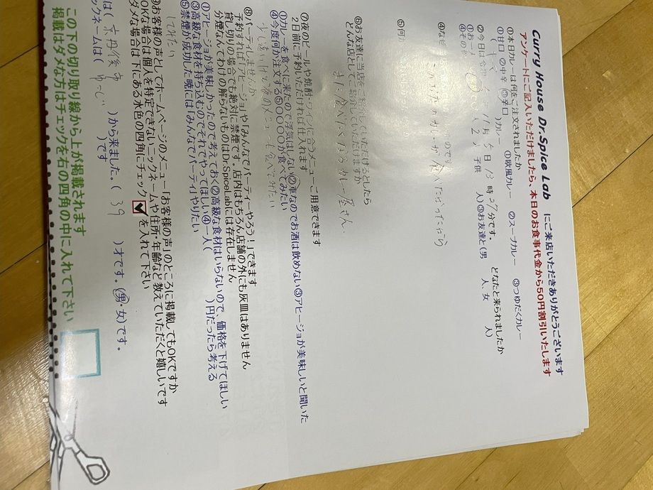 京丹後市から来ていただいたゆーじさん、ご来店ありがとうございます