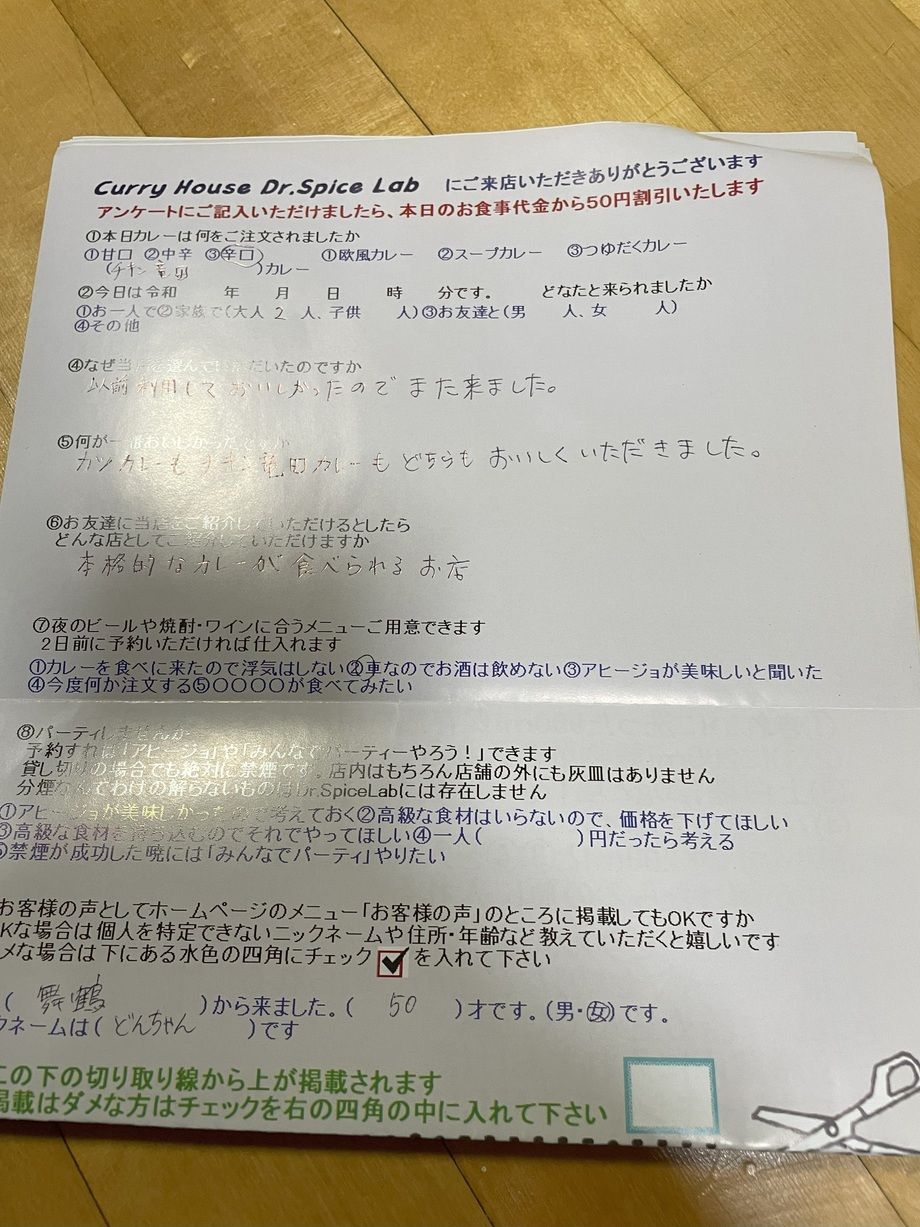 舞鶴から来ていただいたどんちゃんさん、ご来店ありがとうございます