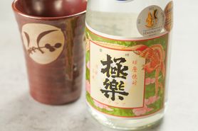 米焼酎　極楽