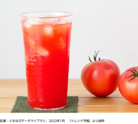 トマトハイ