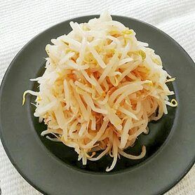もやしのナムル