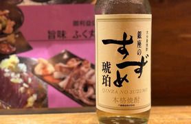 麦焼酎　すずめ