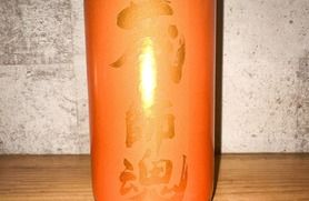 蔵の師魂(オレンジ)