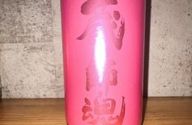 蔵の師魂(ピンク)