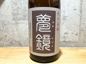 夢鏡(ゆめかがみ)