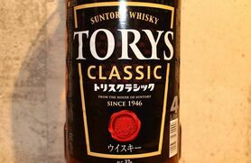 トリスハイボール