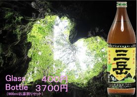 三岳も入荷しました こいつもGlassは黒霧島と同じ４００円で飲めます 酒屋さんやドラッグストアで一度は買ってみたかった あなた黒霧島と同じ値段だったら 一杯だけでも飲んでみませんか その時お鍋だったらいいですね Dr.SpiceLabの豚キムチ鍋だったら もっといいですね  ＃三岳　＃焼酎