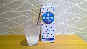 カルピスサワー