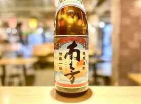 南之方（鹿児島限定焼酎）