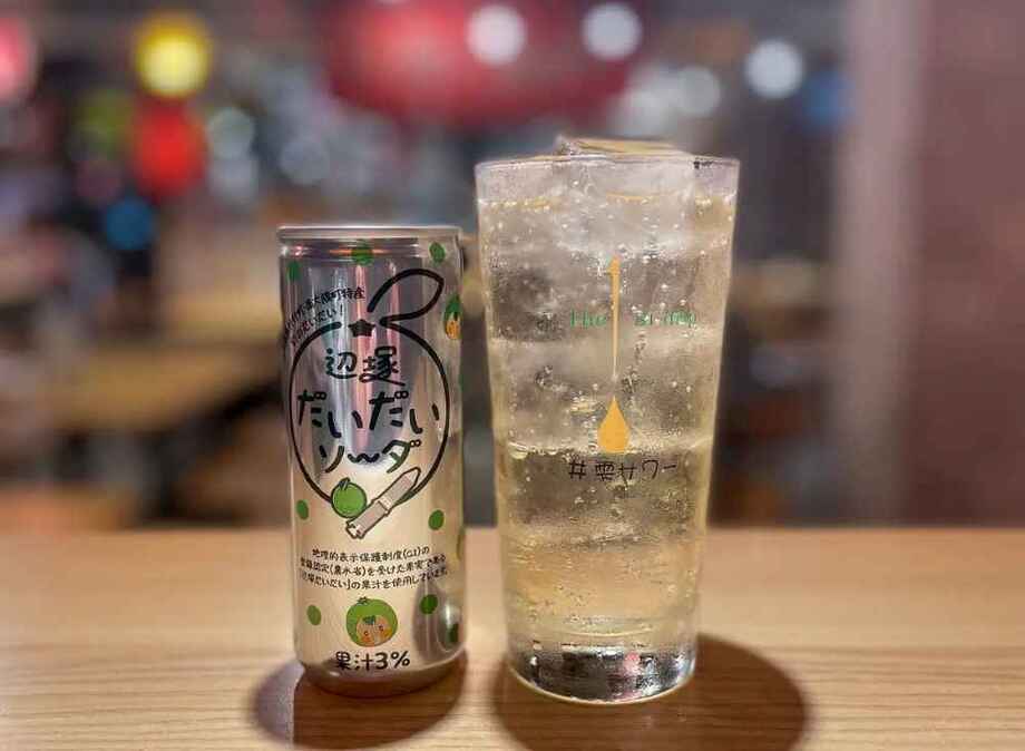 辺塚だいだいソーダ