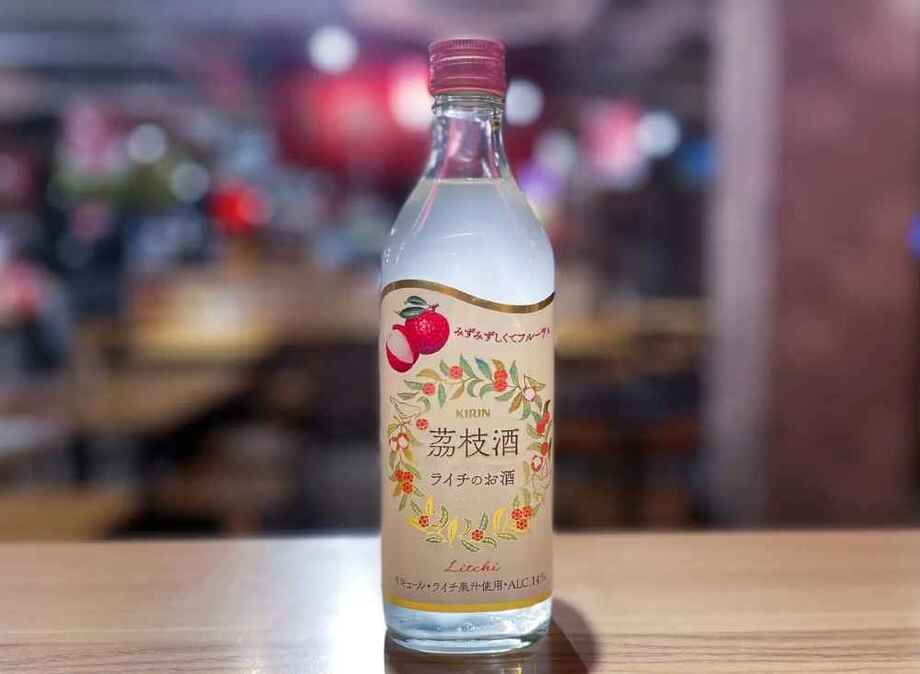 茘枝酒(ライチ)