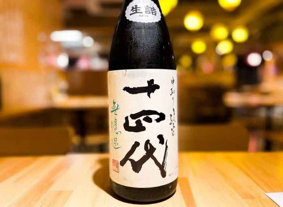 十四代　本丸　1合