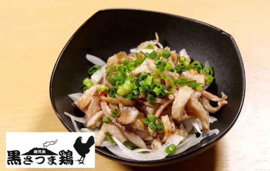 鶏皮ポン酢(黒さつま鶏使用）