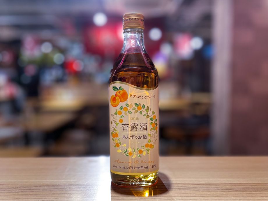 杏露酒(あんず)